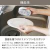 「（セール）（限定）キッチンスポンジ 泡立ちコンパクト キズをつけにくい ソフトタイプ 2パック（2個入×2） オリジナル」の商品サムネイル画像4枚目