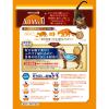 「オールウェル 室内猫用 チキン味 1.6kg（小分け 400g×4袋）国産 キャットフード 猫 ドライ」の商品サムネイル画像2枚目