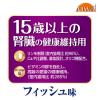 「オールウェル 15歳以上の腎臓の健康維持用 フィッシュ味 1.5kg（小分け 375g×4袋）国産 キャットフード 猫 ドライ」の商品サムネイル画像5枚目