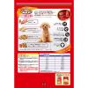 「（セール）グランデリ ふっくら仕立て 食べやすい超小粒 1.7kg（小分けパック5袋）国産 ユニ・チャーム ドッグフード 犬用 ソフト」の商品サムネイル画像2枚目