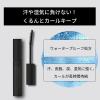 「ettusais(エテュセ) アイエディション (マスカラベース) 透明ブラック　マスカラ下地 ウォータープルーフ 6g（イチオシ）」の商品サムネイル画像5枚目