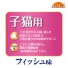 「オールウェル 健康に育つ子猫用 フィッシュ味 1.6kg（小分け 400g×4袋）国産 3袋 キャットフード 猫 ドライ」の商品サムネイル画像5枚目