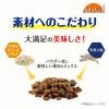 「オールウェル 健康に育つ子猫用 フィッシュ味 1.6kg（小分け 400g×4袋）国産 3袋 キャットフード 猫 ドライ」の商品サムネイル画像6枚目