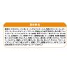 「オールウェル 健康に育つ子猫用 フィッシュ味 1.6kg（小分け 400g×4袋）国産 3袋 キャットフード 猫 ドライ」の商品サムネイル画像8枚目