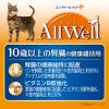 「オールウェル 10歳以上の腎臓の健康維持用 フィッシュ味 1.5kg（小分け 375g×4袋）国産 3袋 キャットフード 猫 ドライ」の商品サムネイル画像7枚目