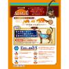 「オールウェル 室内猫用 贅沢素材入り フィッシュ味 1.5kg（375g×4袋）国産 5袋 キャットフード 猫 ドライ」の商品サムネイル画像2枚目