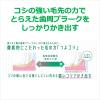 「ガム プラス デンタルブラシ#366 4列超コンパクト ふつう サンスター GUM 歯ブラシ 歯周プラーク除去 ハブラシ はぶらし」の商品サムネイル画像4枚目