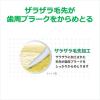 「GUM(ガム) プラス 歯ブラシ#466 [4列コンパクト ふつう 極細毛] 1本」の商品サムネイル画像2枚目