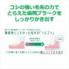 「GUM(ガム) プラス 歯ブラシ#466 [4列コンパクト ふつう 極細毛] 1本」の商品サムネイル画像4枚目