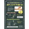 「ジューシィクレンズ ボディソルト シトラス 300g ウテナ」の商品サムネイル画像5枚目