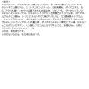 「サナ なめらか本舗 薬用美白とろんと濃ジェル 100g 常盤薬品工業」の商品サムネイル画像9枚目