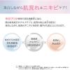 「サナ なめらか本舗 薬用美白ミスト化粧水 120mL 常盤薬品工業」の商品サムネイル画像3枚目