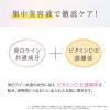 「サナ なめらか本舗 薬用美白美容液 100mL×2 常盤薬品工業」の商品サムネイル画像5枚目