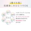 「サナ なめらか本舗 薬用美白とろんと濃ジェル（詰め替え） 100g×3 常盤薬品工業」の商品サムネイル画像5枚目