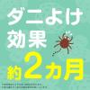 「ダニ除け 対策 スプレー アースダニよけスプレー ハーブの香り 350mL 防ダニ ダニ予防 布団 寝具 消臭 除菌 アース製薬」の商品サムネイル画像6枚目