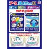 「数量限定 虫除け 虫よけ ベランダ 虫よけネット EX 260日用 2020期間限定デザイン 無臭タイプ アース製薬」の商品サムネイル画像3枚目