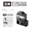 「テプラ TEPRA 互換テープ スタンダード 8m巻 幅6mm 白ラベル（黒文字） 1個 カラークリエーション」の商品サムネイル画像1枚目