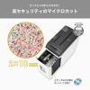「アスカ Asmix シュレッダー マイクロカット A4 15L 最大6枚細断 SA43MC 逆転スイッチ メディア細断可」の商品サムネイル画像3枚目