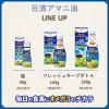 「アマニ油 145g 3本 日清オイリオ 食用油 鮮度のオイル フレッシュキープボトル」の商品サムネイル画像4枚目