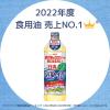 「日清オイリオ　日清ヘルシーオフ900g【揚げ物のカロリーが気になる方に】　 1セット（3本）」の商品サムネイル画像2枚目