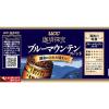 「【インスタントコーヒー】UCC上島珈琲 珈琲探究 ブルーマウンテンブレンド 瓶 1個（45g）」の商品サムネイル画像3枚目