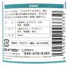 「【アウトレット】【数量限定】除菌 消臭剤 PROPRE（プロプリー） 光触媒除菌消臭剤 300ml 本体」の商品サムネイル画像6枚目