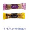 「ブルボン　ミニルマンド徳用　5袋 オリジナル」の商品サムネイル画像2枚目