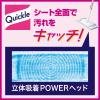 「クイックルワイパー 本体 ブラックカラー 1個 花王」の商品サムネイル画像6枚目