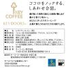 「【水出しアイスコーヒー】キーコーヒー KEY DOORS＋ 香味まろやか水出し珈琲 1袋（4バッグ入）」の商品サムネイル画像3枚目