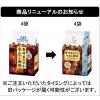 「【水出しアイスコーヒー】キーコーヒー KEY DOORS＋ 香味まろやか水出し珈琲 1袋（4バッグ入）」の商品サムネイル画像6枚目