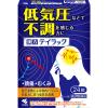 「テイラック 24錠 五苓散（ごれいさん） 低気圧　頭痛 むくみ 漢方薬 小林製薬【第2類医薬品】」の商品サムネイル画像2枚目