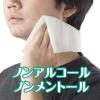 「ボディシート Clesh MEN アルコール・メントールフリー ホワイトムスクの香り 40枚入」の商品サムネイル画像6枚目