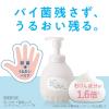 「【セール】キレイキレイ 薬用 ハンドコンディショニングソープ 泡 せっけんの香り 本体 450ml ハンドソープ 殺菌 保湿 ライオン【泡タイプ】」の商品サムネイル画像3枚目