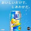 「レモンサワー チューハイ 氷結 シチリア産レモン 350ml 2ケース (48本) 送料無料」の商品サムネイル画像4枚目