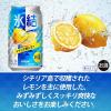 「レモンサワー チューハイ 氷結 シチリア産レモン 350ml 2ケース (48本) 送料無料」の商品サムネイル画像5枚目