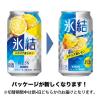 「レモンサワー チューハイ 氷結 シチリア産レモン 350ml 2ケース (48本) 送料無料」の商品サムネイル画像8枚目