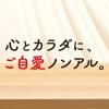 「ノンアルコール　アサヒ スタイルバランス素肌サポート カシスオレンジ（機能性表示食品）350ml 6本」の商品サムネイル画像5枚目