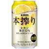 「送料無料　レモンサワー　本搾り　レモン　350ml　2ケース(48本)　チューハイ　缶チューハイ　サワー　酎ハイ」の商品サムネイル画像2枚目