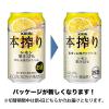 「（先着順200円クーポン） レモンサワー チューハイ 本搾り レモン 350ml 48本 缶チューハイ サワー 本絞り」の商品サムネイル画像4枚目