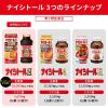 「ナイシトールZa 420錠 小林製薬★控除★ 防風通聖散【第2類医薬品】」の商品サムネイル画像6枚目