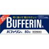 「バファリンA 80錠 2箱セット ライオン ★控除★　頭痛　生理痛　腰痛　歯痛　非ピリン系鎮痛薬【指定第2類医薬品】」の商品サムネイル画像2枚目