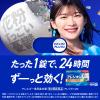 「アレジオン20 24錠 2箱セット エスエス製薬★控除★ 花粉 花粉症 アレルギー専用鼻炎薬 くしゃみ 鼻水 鼻づまり【第2類医薬品】」の商品サムネイル画像2枚目