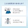 「ロートCキューブ プレミアムフィット 18ml  2箱セット ロート製薬 シーキューブ 目薬 疲れ目 コンタクト【第3類医薬品】」の商品サムネイル画像4枚目