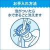 「【アウトレット】ビオレu 泡スタンプ ハンドソープ マイルドシトラスの香り 本体 250ml 1セット（2個）花王【泡タイプ】　弱酸性」の商品サムネイル画像6枚目