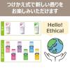 「消臭力 自動でシュパッと 電池式 玄関・部屋用 フィンランドリーフの香り 付け替え 39ml 1セット（2個）消臭剤 芳香剤」の商品サムネイル画像9枚目