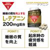 「パワープロダクション エキストラアミノアシッド テアニン 1個（180粒） 睡眠の質を向上 機能性表示食品 サプリメント グリコ」の商品サムネイル画像4枚目