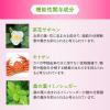 「ファンケル カロリミット ＜機能性表示食品＞ 90回分 [サプリメント サプリ ダイエットサポート 健康 カロリー ]」の商品サムネイル画像6枚目
