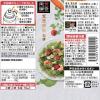 「マルコメ 賛否両論 糀ドレッシング 200ml 1本」の商品サムネイル画像2枚目