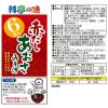 「マルコメ お徳用料亭の味 赤だしあおさ（6食）3袋」の商品サムネイル画像2枚目