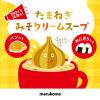 「マルコメ たまねぎみそクリームスープ（3袋入）3個」の商品サムネイル画像3枚目